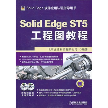 Solid Edge ST5���̈D�̳�