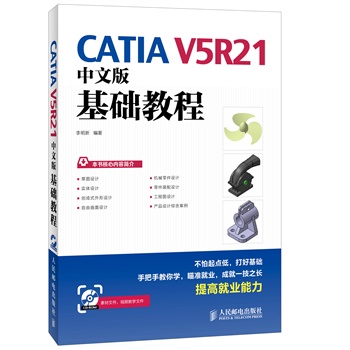 CATIA V5R21���İ���A(ch��)�̳̣���1��P(p��n)��