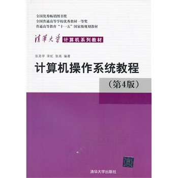 Ӌ��C����ϵ�y(t��ng)�̳̣���4�棩�����A��W(xu��)Ӌ��Cϵ�н̲ģ�