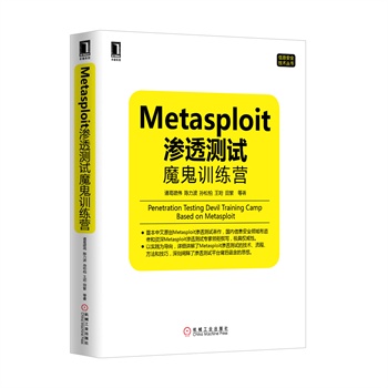 Metasploit�B͸�y(c��)ԇħ��Ӗ(x��n)���I(y��ng)���ױ�����ԭ��(chu��ng)Metasploit�B͸�y(c��)ԇ��������(gu��)��(n��i)��Ϣ��ȫ�I(l��ng)�򲼵��ߺ��Y��Metasploit�B͸�y(c��)ԇ�����I(l��ng)�׫����)