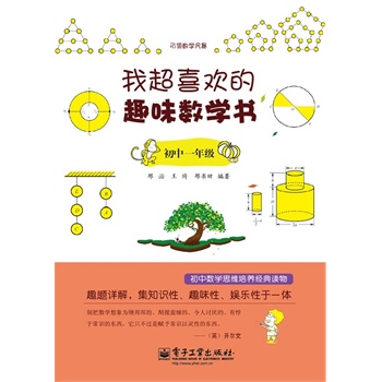 �ҳ�ϲ�g��Ȥζ��(sh��)�W(xu��)��������һ�꼉(j��)��