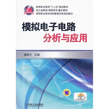 ģ�M����·�����c��(y��ng)��(�ߵ��I(y��)������ʮ���塱Ҏ(gu��)���̲� �㽭ʡ��У�����ߌ������c(di��n)�̲� �ߵ��I(y��)�����Ŀ�n�̸ĸ�Ҏ(gu��)���̲�)