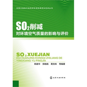 SO2���p��(du��)�h(hu��n)���՚��|(zh��)����Ӱ��c�u(p��ng)�r(ji��)