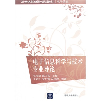 �����Ϣ�ƌW(xu��)�c���g(sh��)���I(y��)��(d��o)Փ��21���o(j��)�ߵȌW(xu��)УҎ(gu��)���̲� �����Ϣ��