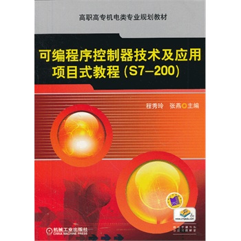 �ɾ�������������g(sh��)����(y��ng)���(xi��ng)Ŀʽ�̳̣�S7-200�������ߌ��C(j��)���I(y��)Ҏ(gu��)���̲ģ�