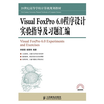 Visual FoxPro 6.0�����O(sh��)Ӌ(j��)��(sh��)�(y��n)ָ��(d��o)����(x��)�}�R��