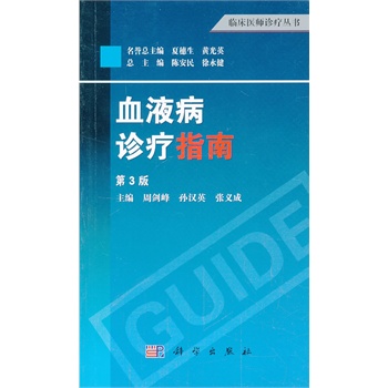 ѪҺ���\��ָ�ϣ���3�棩