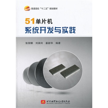 51��Ƭ�C(j��)ϵ�y(t��ng)�_�l(f��)�c��(sh��)�`