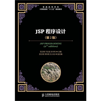 JSP�����O(sh��)Ӌ(j��)(��2��)