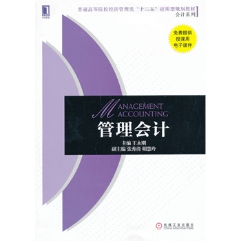 �����Ӌ����ͨ�ߵ�ԺУ��(j��ng)�������ʮ���塱��(y��ng)����Ҏ(gu��)���̲� ��Ӌϵ�У�