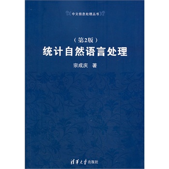 �y(t��ng)Ӌ(j��)��Ȼ�Z��̎������2�棩��������Ϣ̎�텲����