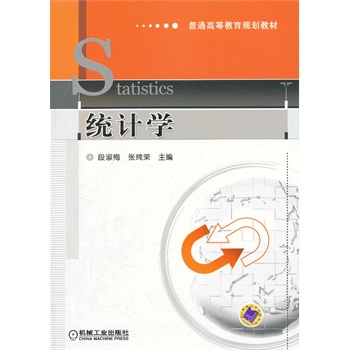 �y(t��ng)Ӌ(j��)�W(xu��)����ͨ�ߵȽ���Ҏ(gu��)���̲ģ�