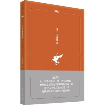 ���R�v�B��䛡���ƽ�b���������l�����������_�����ľWվ���́�������ȫ�^��һ���@�����Ǹ������������Љ������c�����_�ŵ�2014�꣩���R�v�B��䛡���������P�I�~��ÿһ���˶����Խ�����(chu��ng)�����������������o�ÿһ��ġ��R���B��·����