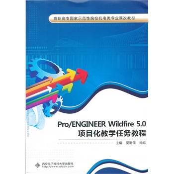 Pro/ENGINEER Wildfire 5.0�(xi��ng)Ŀ���̌W(xu��)�΄�(w��)�̳�