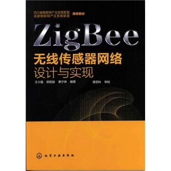 ZigBee�o���������W(w��ng)�j(lu��)�O(sh��)Ӌ(j��)�c��(sh��)�F(xi��n)(һ���o���������W(w��ng)�j(lu��)��(g��u)�����_�l(f��)��ָ��(d��o)���Õ���)