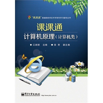 �n�nͨӋ��Cԭ����Ӌ��C������yԇ����