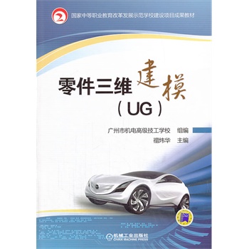 ������S��ģ��UG��(��(gu��)���е��I(y��)�����ĸ�l(f��)չʾ���W(xu��)У���O(sh��)�(xi��ng)Ŀ�ɹ��̲�)