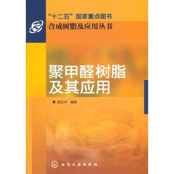 �ϳɘ�֬����(y��ng)�Å���--�ۼ�ȩ��֬���䑪(y��ng)��