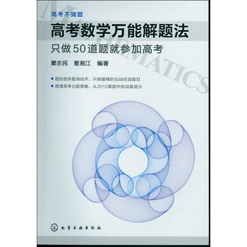 �߿������}--�߿���(sh��)�W(xu��)�f�ܽ��}��:ֻ��50���}�ͅ��Ӹ߿�(һ��ᘌ��߿���(sh��)�W(xu��)�ı؂�ʹ��ָ��)