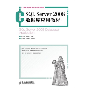 SQL Server2008��(sh��)��(j��)�쑪(y��ng)�ý̳�