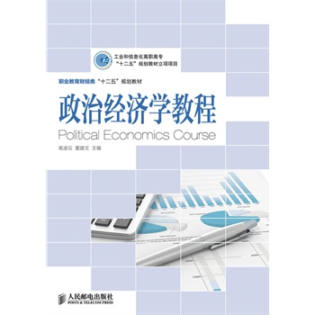 ���ν�(j��ng)���W(xu��)�̳�(���I(y��)����Ϣ�����ߌ���ʮ���塱Ҏ(gu��)���̲�����Ŀ)