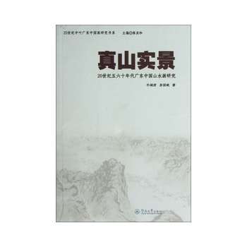 ��ɽ��(sh��)����20���o(j��)����ʮ����V�|�Ї�ɽˮ���о�