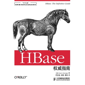 HBase��(qu��n)��ָ��(��ʮ���塱��(gu��)�����c(di��n)�D������Ҏ(gu��)���(xi��ng)Ŀ)HBase Committer��HBase�ęn����Ҫؕ�I(xi��n)��Lars George������Apache HBase�(xi��ng)Ŀ����ί�T��(hu��)��ϯMichael Stack�鱾���������]�����(qu��n)����HBase�_�l(f��)ָ����