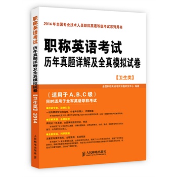 �QӢ�Z��ԇ�v�����}Ԕ�⼰ȫ��ģ�Mԇ��(�l(w��i)���2014��ȫ�����I(y��)���g(sh��)�ˆT�QӢ�Z�ȼ���ԇϵ���Õ������������A���˴����}醾팣�� (li��n)�ǃA������ ��2014�����°濼ԇ�؂䣡4�����}6��ģ�Mԇ��ף����ԇ�p���^�P(gu��n)��