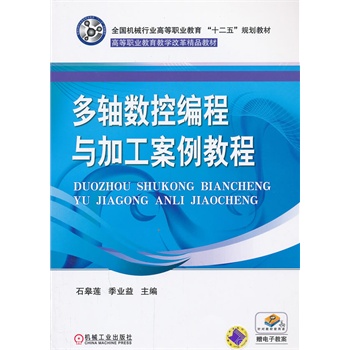 ���S��(sh��)�ؾ����c�ӹ������̳̣�ȫ���Cе�ИI(y��)�ߵ��I(y��)������ʮ���塱Ҏ(gu��)���̲� �ߵ��I(y��)�����̌W(xu��)�ĸﾫƷ�̲ģ�