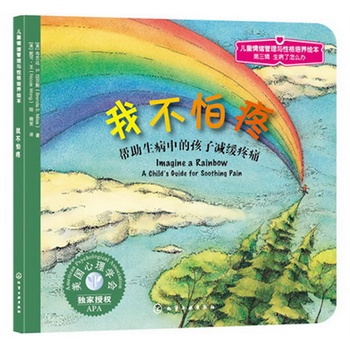 ��ͯ��w�����c�Ը����B(y��ng)�L��--�Ҳ����ۣ����������еĺ��Ӝp����ʹ