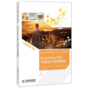 Photoshop CS5ƽ���O(sh��)Ӌ(j��)��(sh��)���̳�