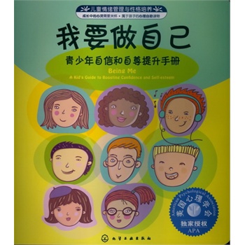 ��ͯ��w�����c�Ը����B(y��ng)--��Ҫ���Լ������������ź����������փ�