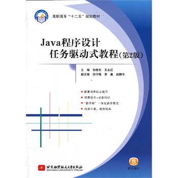 Java�����O(sh��)Ӌ�΄�(w��)�(q��)��ʽ�̳̣���2�棩