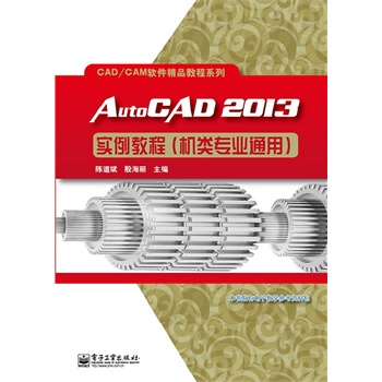 AutoCAD 2013�����̳̣��C��I(y��)ͨ�ã�