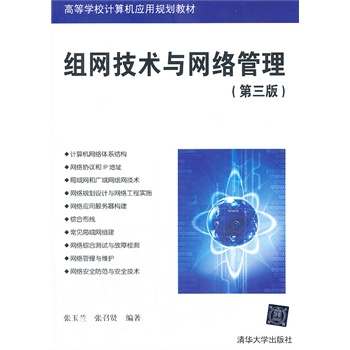 �M�W(w��ng)���g(sh��)�c�W(w��ng)�j(lu��)�����������棩���ߵȌW(xu��)УӋ��C��(y��ng)��Ҏ(gu��)���̲ģ�