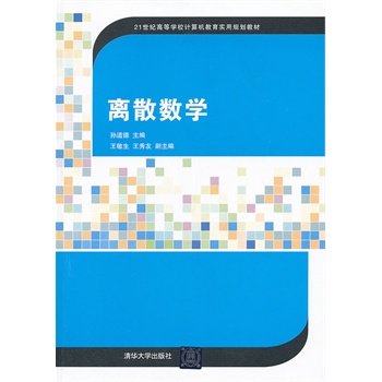 �xɢ��(sh��)�W(xu��)��21���o(j��)�ߵȌW(xu��)УӋ(j��)��C(j��)������(sh��)��Ҏ(gu��)���̲ģ�