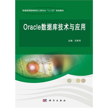 Oracle��(sh��)��(j��)��(k��)���g(sh��)�c��(y��ng)��