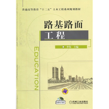 ·��·�湤�̣���ͨ�ߵȽ�����ʮ���塱��ľ����ϵ��Ҏ(gu��)���̲ģ�