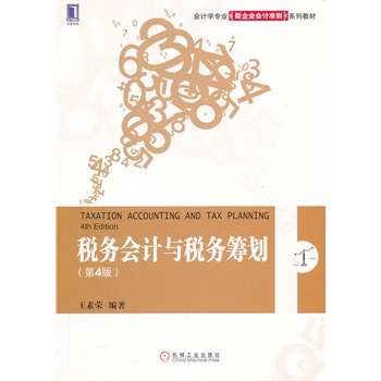 ����(w��)��(hu��)Ӌ(j��)�c����(w��)�I�� ����4������(hu��)Ӌ(j��)�W(xu��)���I(y��)����I(y��)��(hu��)Ӌ(j��)��(zh��n)�tϵ�н̲ģ�