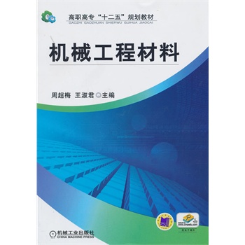 �C(j��)е���̲��ϣ����ߌ���ʮ���塱Ҏ(gu��)���̲ģ�