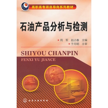 ʯ�ͮa(ch��n)Ʒ�����c�z�y(��܊)