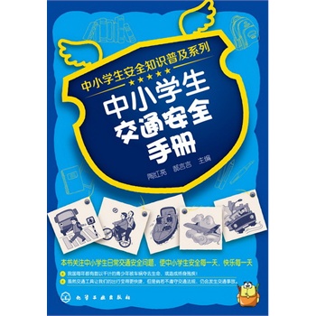 ��С�W(xu��)����ȫ֪�R(sh��)�ռ�ϵ��--��С�W(xu��)����ͨ��ȫ�փ�(c��)