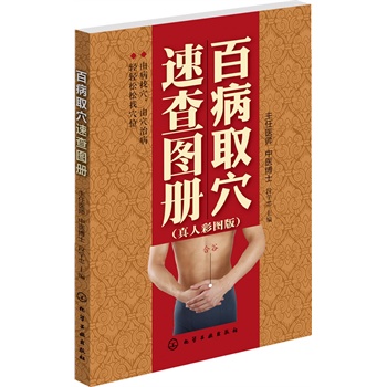 �ٲ�ȡѨ�ٲ�D��(���˲ʈD��)