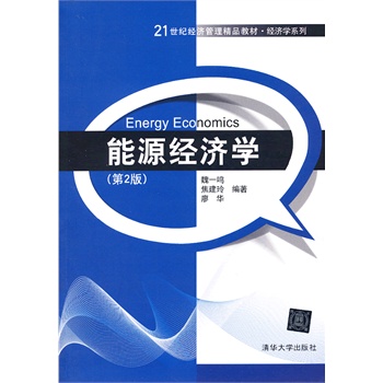 ��Դ��(j��ng)��(j��)�W(xu��)����2�棩��21���o(j��)��(j��ng)��(j��)������Ʒ�̲� ��(j��ng)��(j��)�W(xu��)ϵ�У�