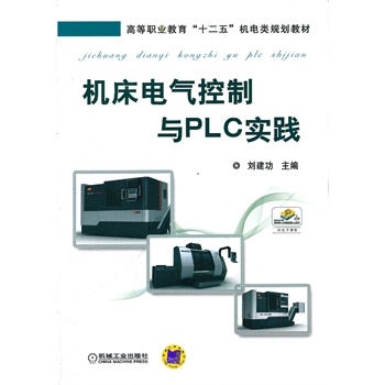 �C��늚�����cPLC���`���ߵ��I(y��)������ʮ���塱�C��Ҏ(gu��)���̲ģ�