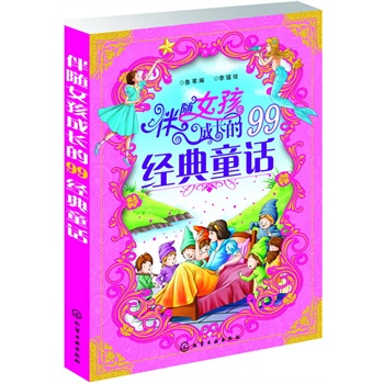 ���SŮ�����L(zh��ng)��99��(j��ng)��ͯԒ�����(j��ng)�������ͯԒ���Ů���ĳ��L(zh��ng)�����o������(��i)���c�ǻۣ�