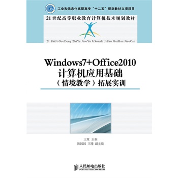 Windows7+Office2010Ӌ(j��)��C(j��)��(y��ng)�û��A(ch��)(�龳�̌W(xu��))��չ��(sh��)Ӗ(x��n)(���I(y��)����Ϣ�����ߌ���ʮ���塰Ҏ(gu��)���̲����(xi��ng)�(xi��ng)Ŀ)