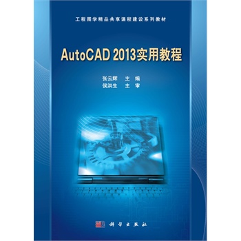 AutoCAD 2013 ���ý̳�