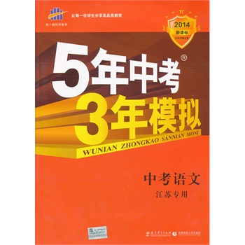 ��һ���ƌW�俼��2014���n����5���п�3��ģ�M���п��Z�ģ�(���K����)