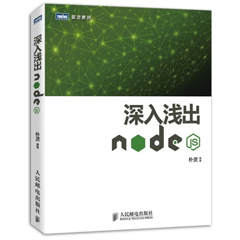 ����\��Node.js�����ȵ�һ�������v��Node�ĈD����